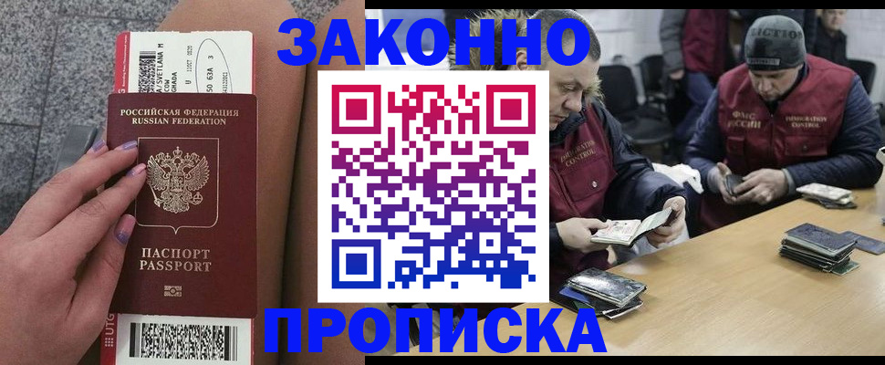 прописка для школы в Среднеуральске