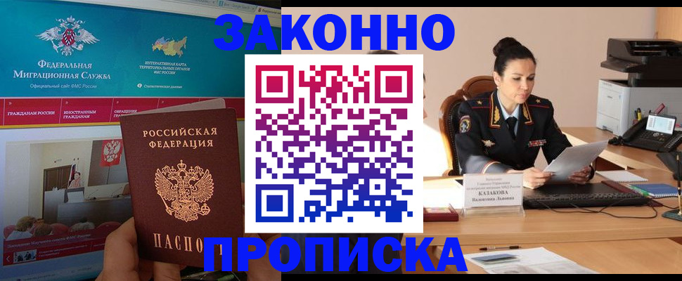прописка в Среднеуральске