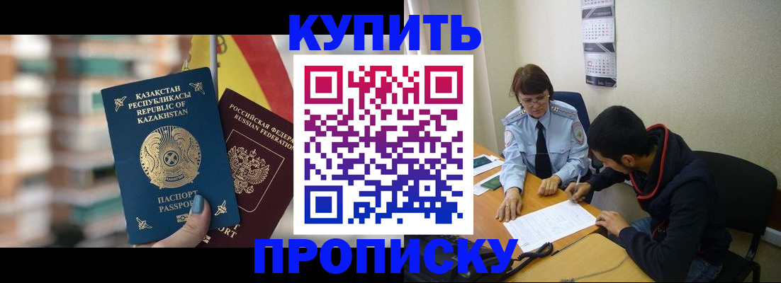 прописка регистрация в Среднеуральске