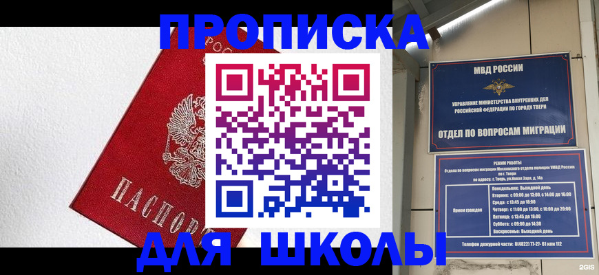 прописка ребенка в Среднеуральске