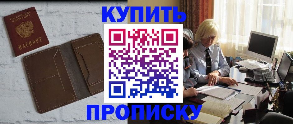 временная регистрация надежно в Среднеуральске