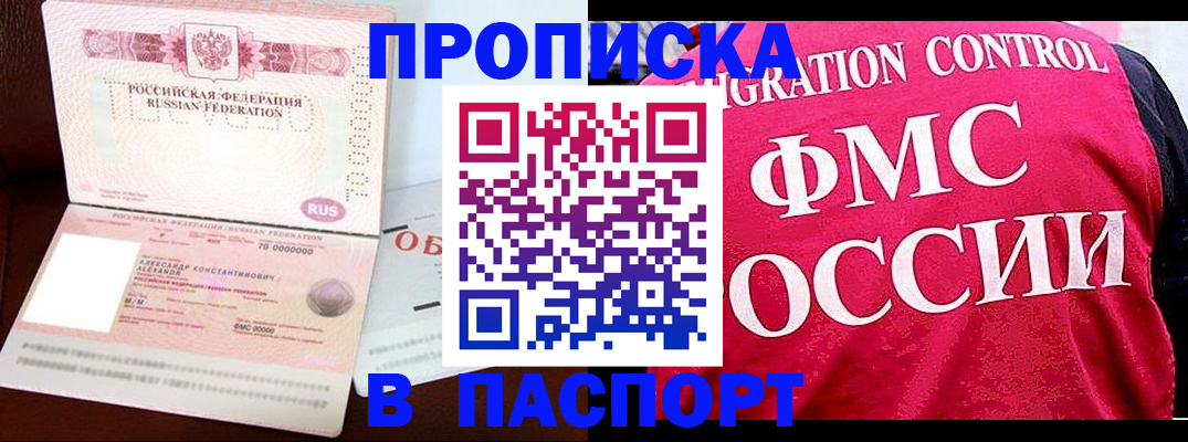 прописка для военкомата в Среднеуральске